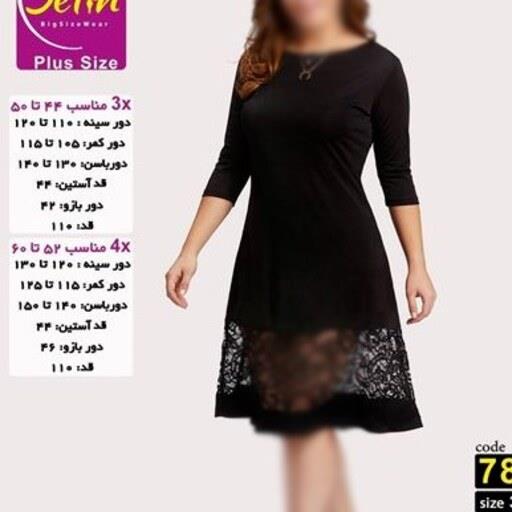 لباس مجلسی  مشکی شیک  سایز بزرگ 44  تا 60  با تن خور عالی